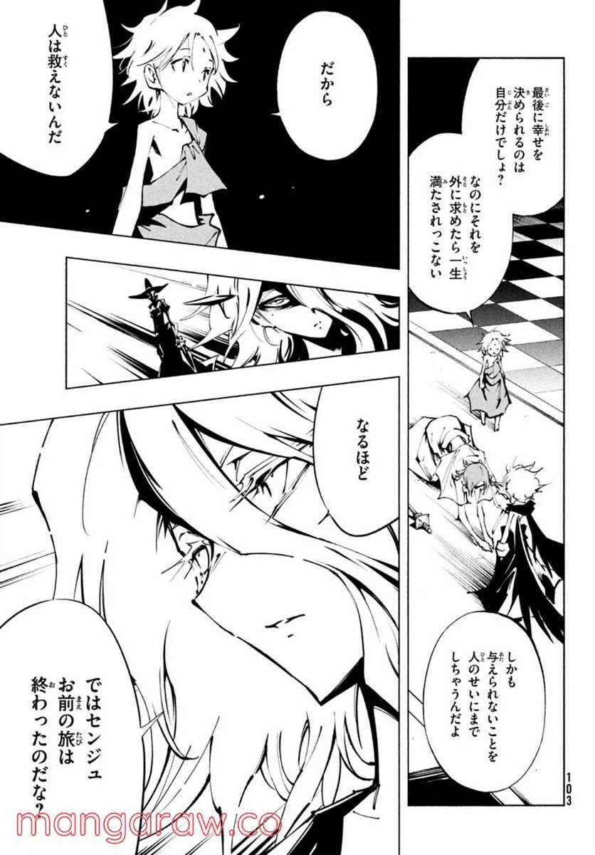 ページ 15 — 第36話