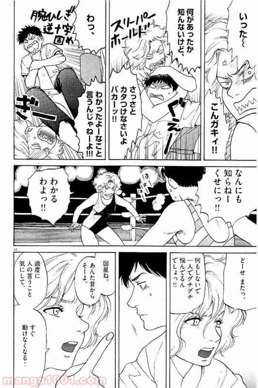 ページ 6 — 第15話