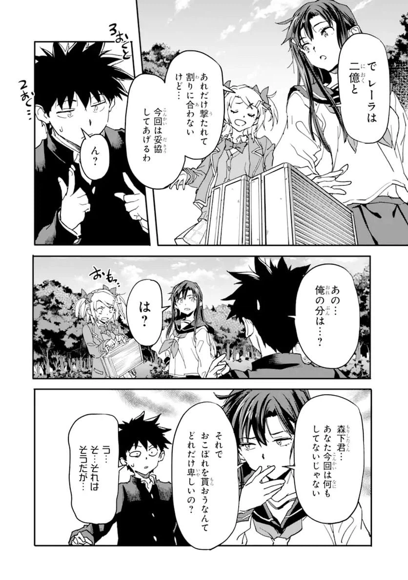 ページ 18 — 第13.2話
