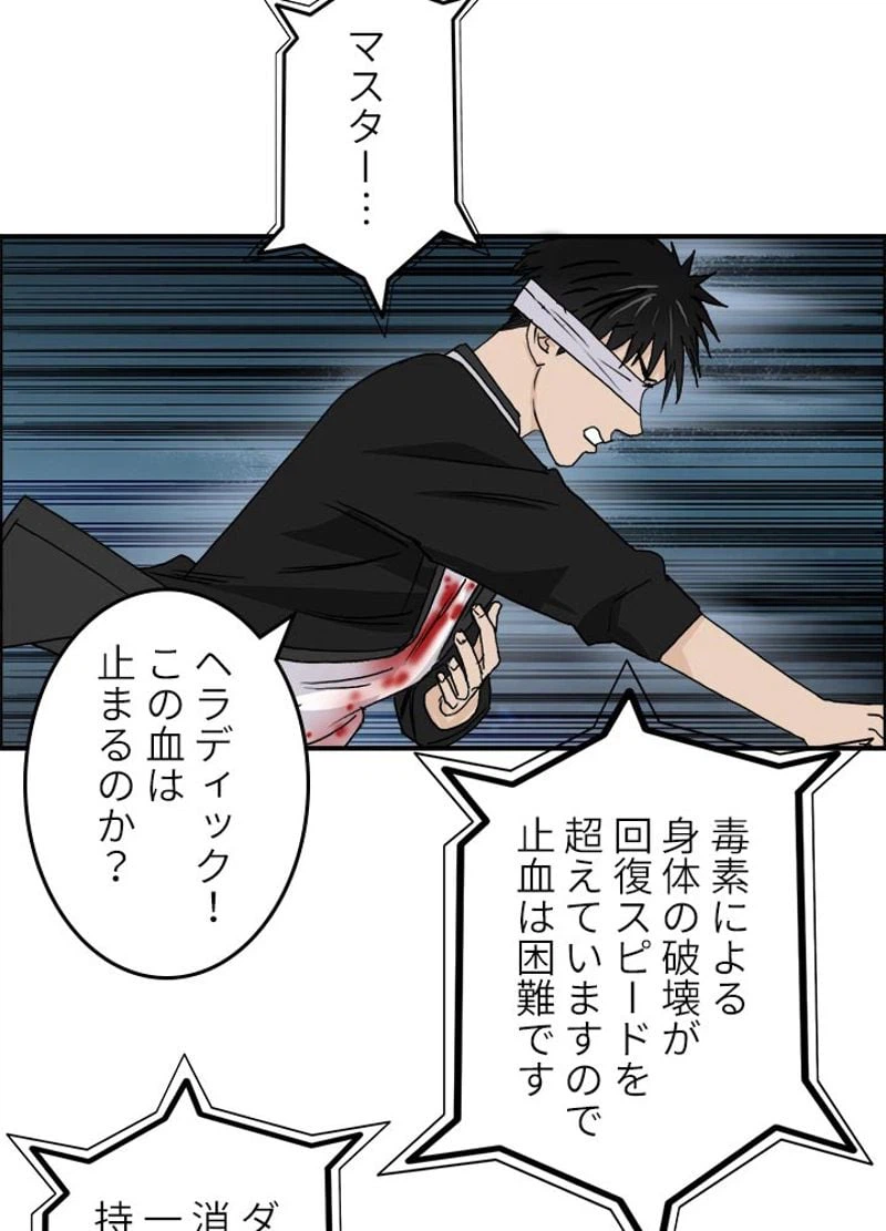 ページ 15 — 第76話