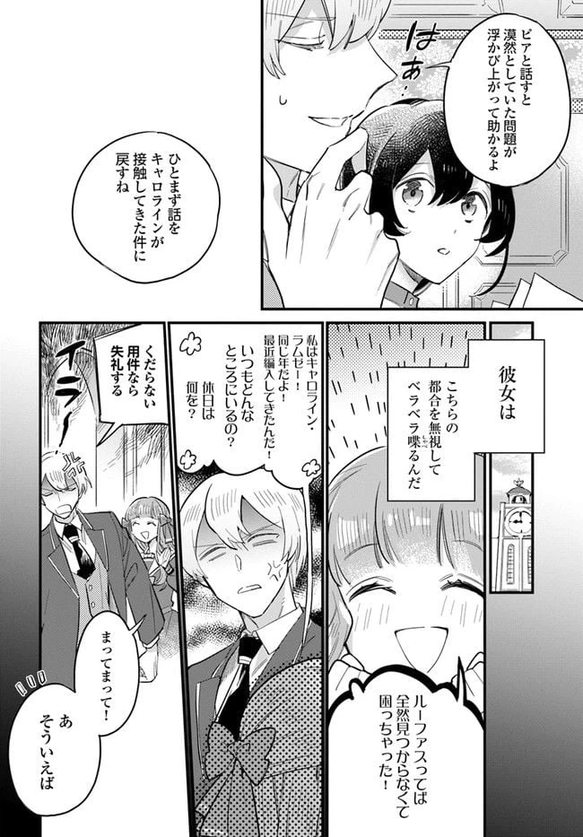 ページ 5 — 第14.2話