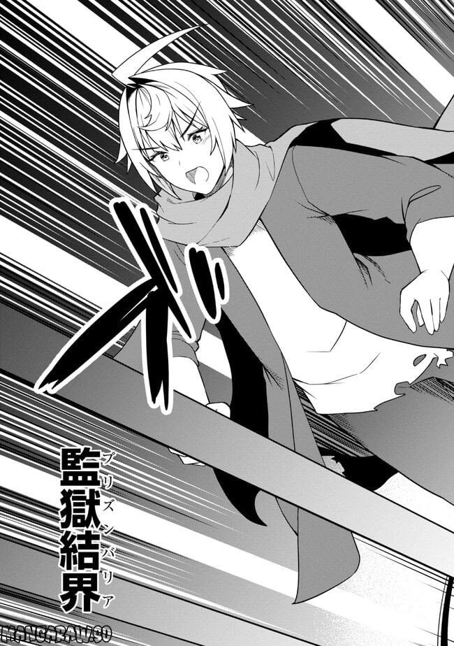 ページ 18 — 第14.2話