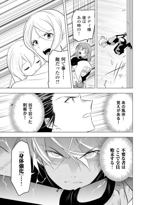 ページ 5 — 第14話