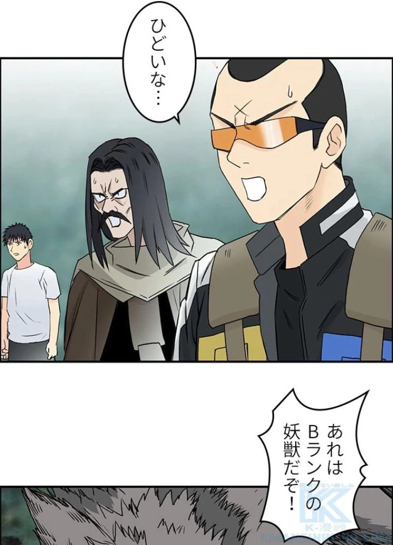 ページ 28 — 第120話