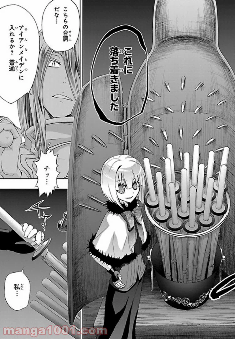 ページ 15 — 第38話