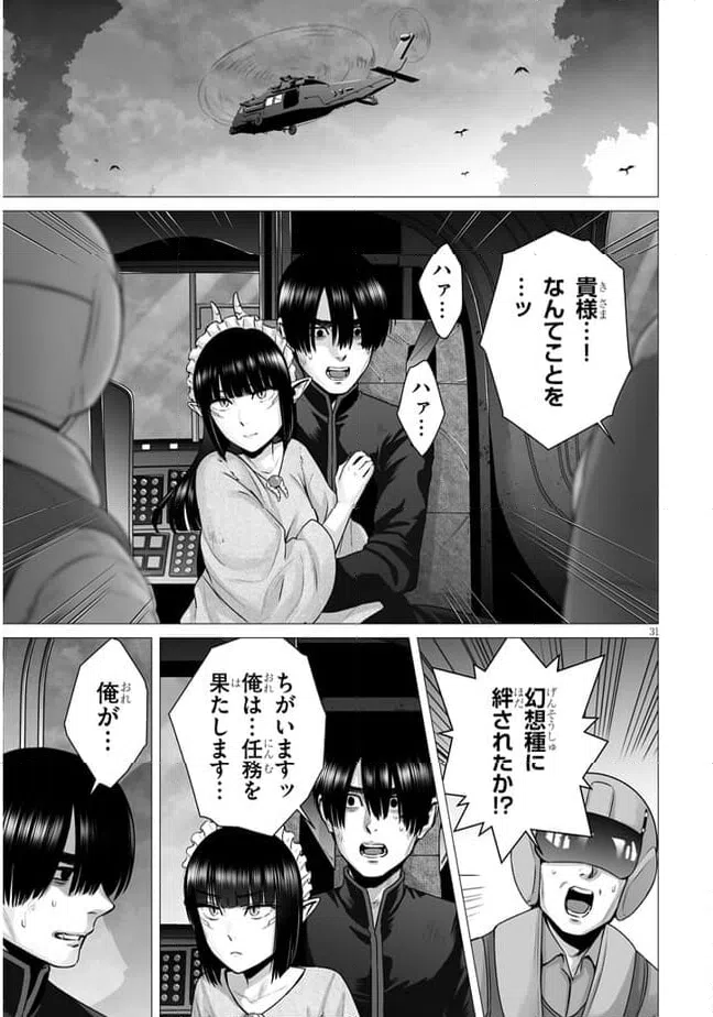 ページ 15 — 第10.2話