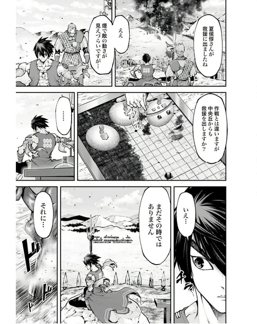 ページ 25 — 第20.1話