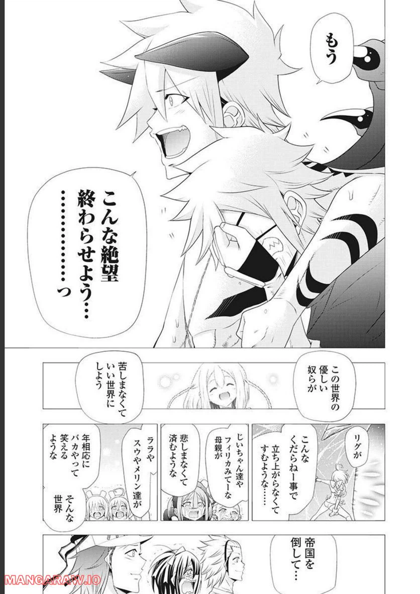 ページ 37 — 第53話