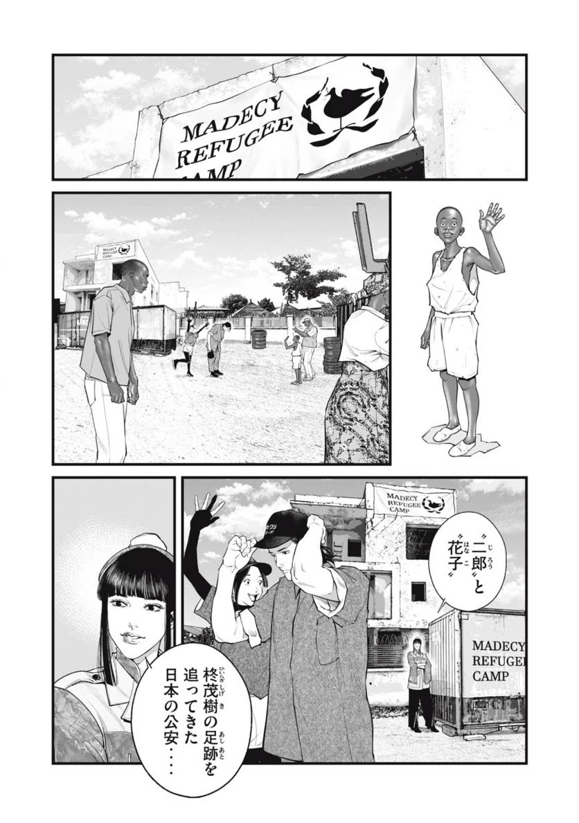 ページ 14 — 第60話