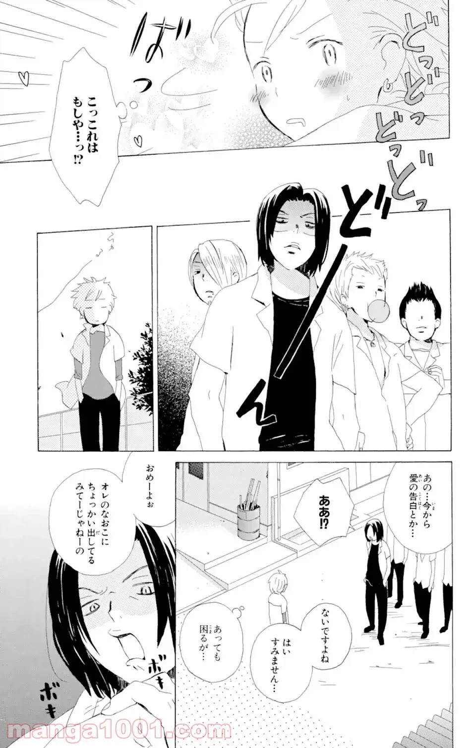 ページ 4 — 第5.2話