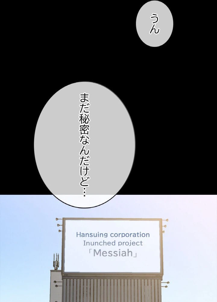 ページ 13 — 第100話