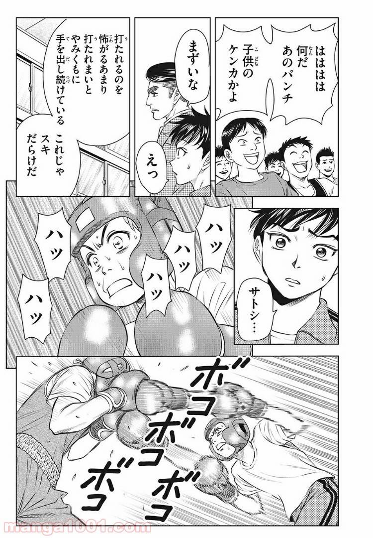 ページ 11 — 第10話