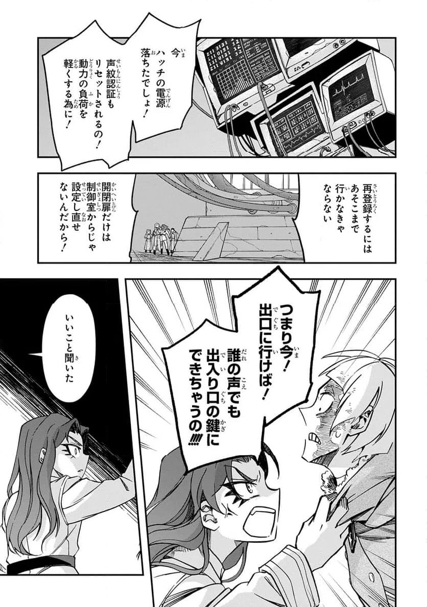 ページ 19 — 第6話