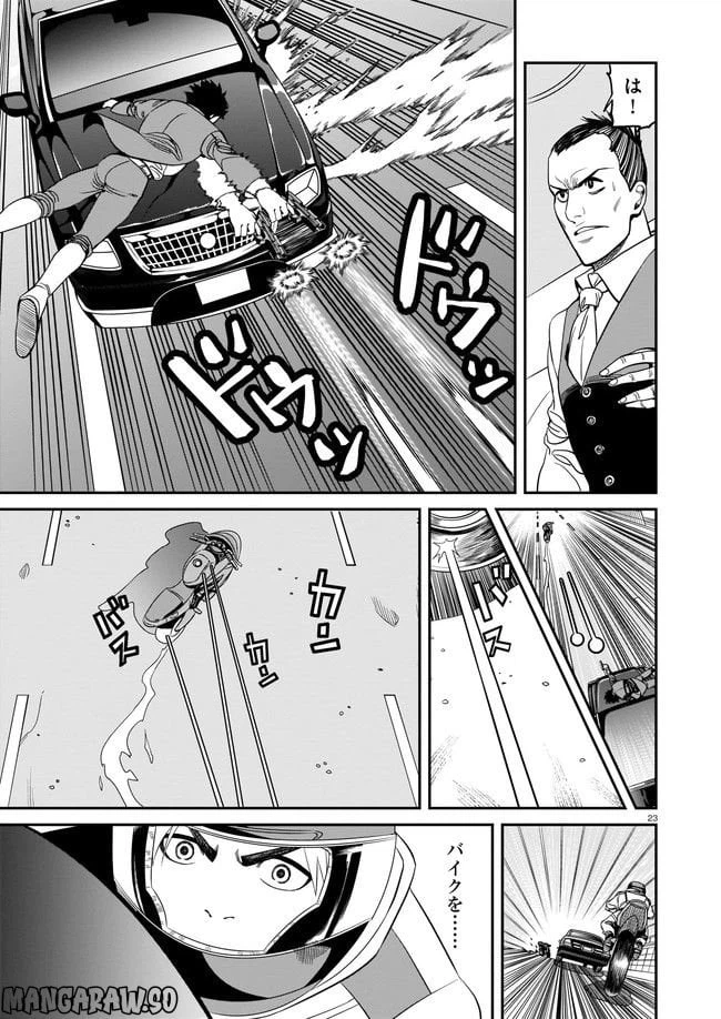 ページ 23 — 第1話