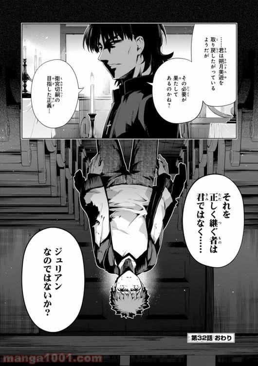 ページ 26 — 第32話