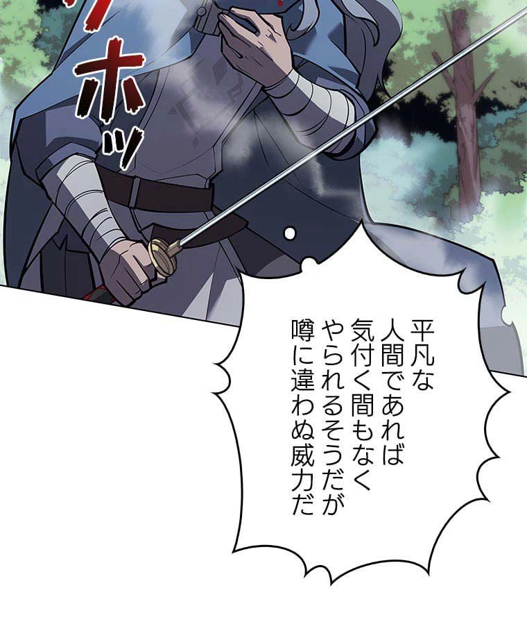 ページ 10 — 第98話