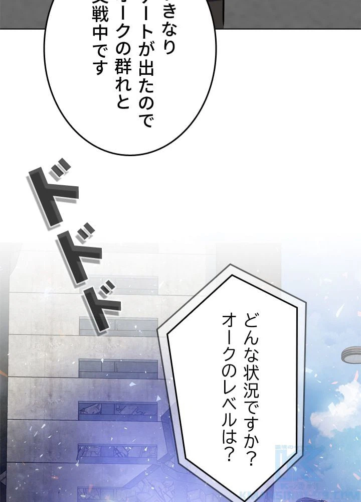 ページ 8 — 第43話