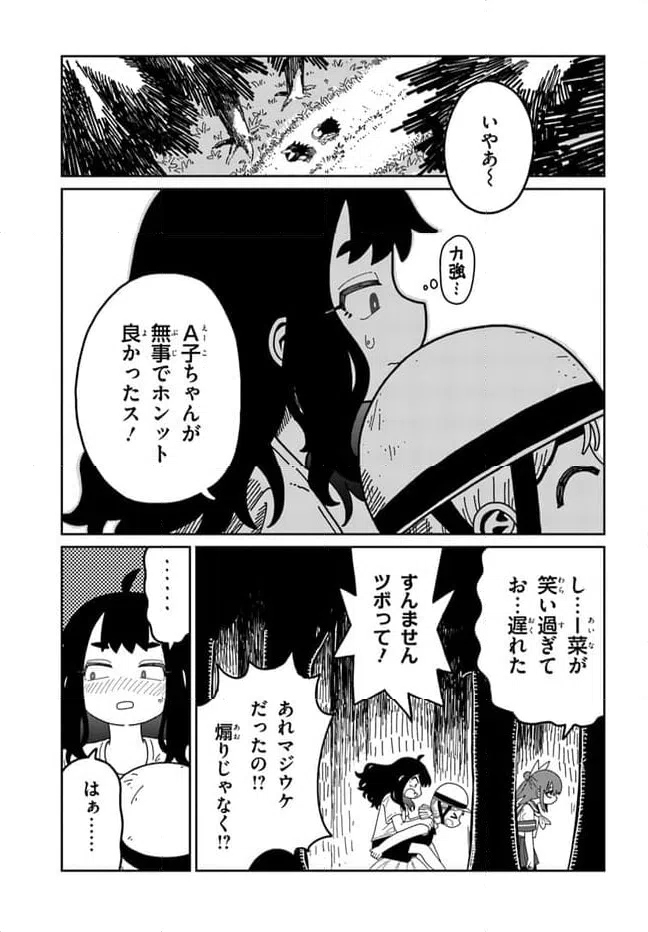 ページ 27 — 第1話