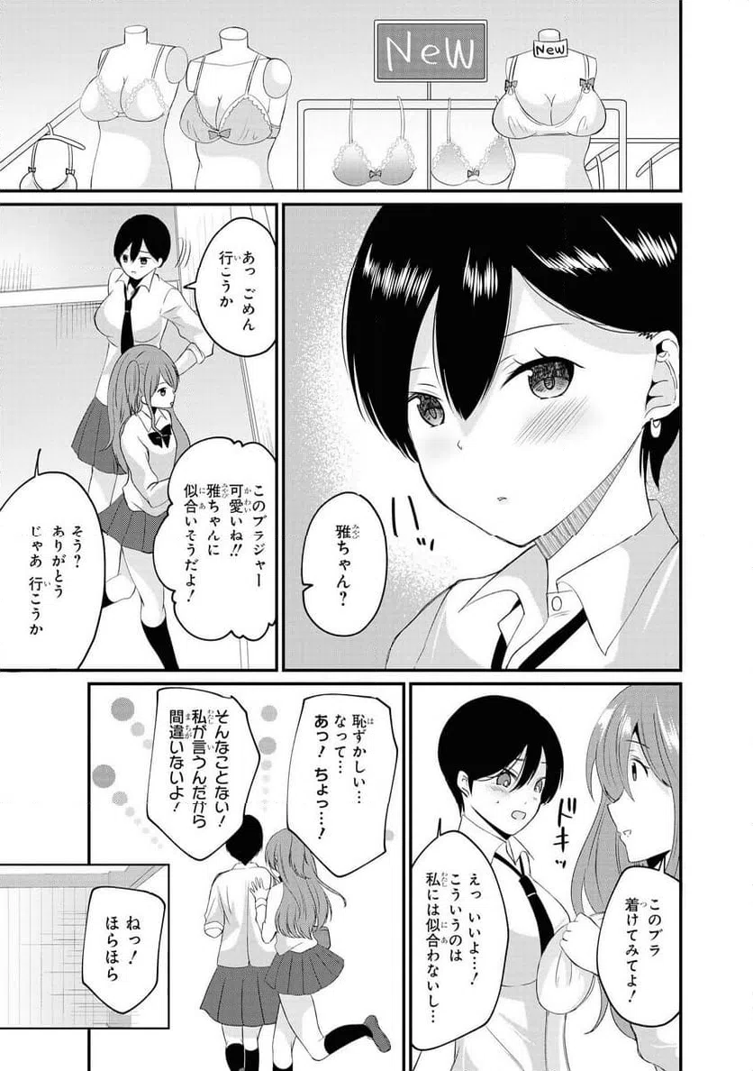 ページ 7 — 第40話