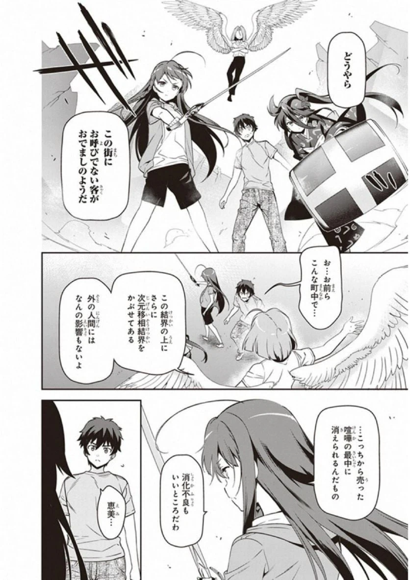 ページ 24 — 第66話