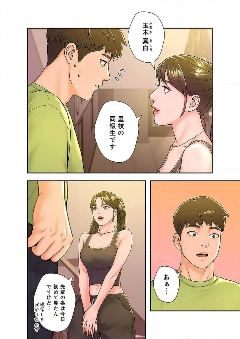 ページ 36 — 第11話