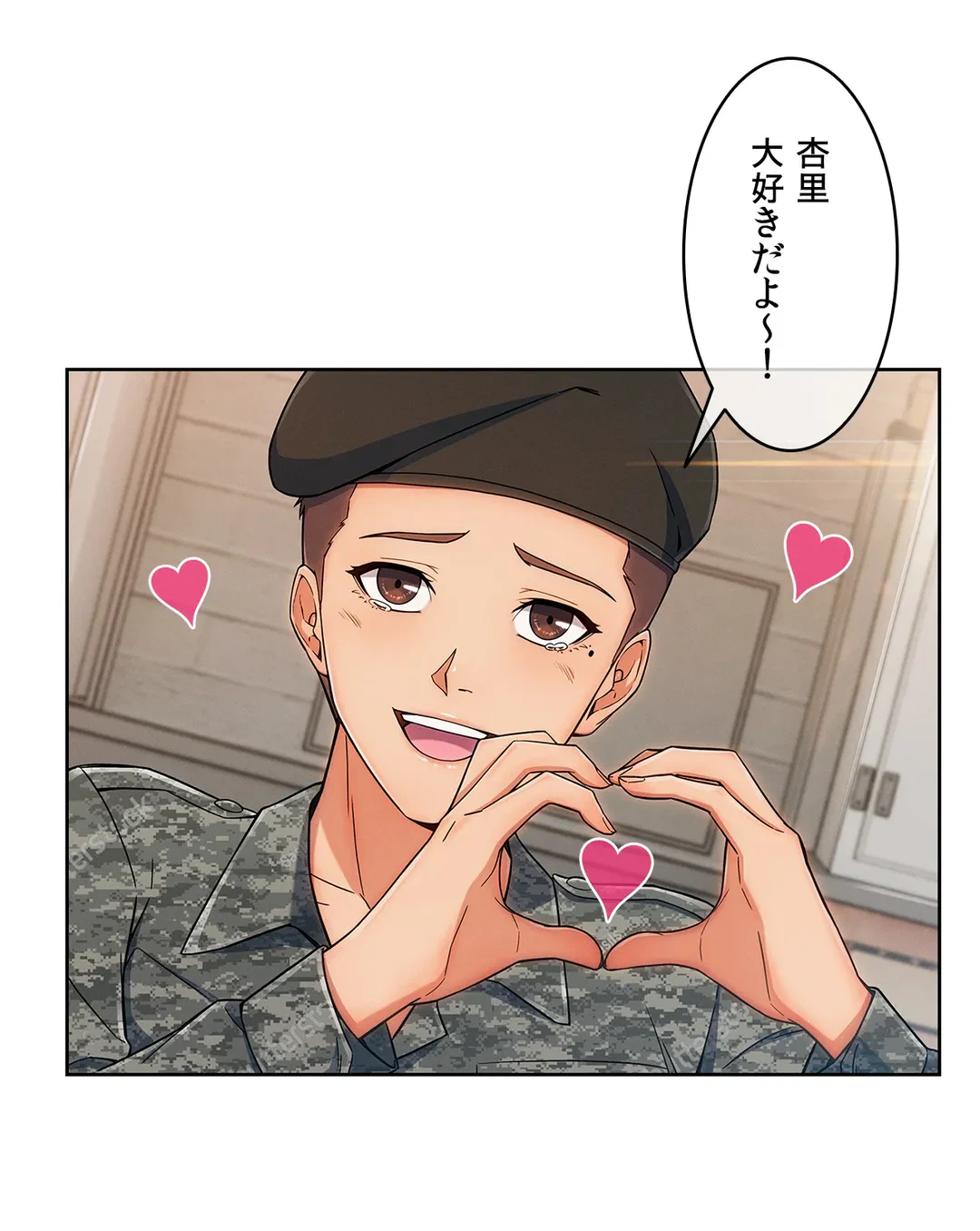 ページ 6 — 第85話