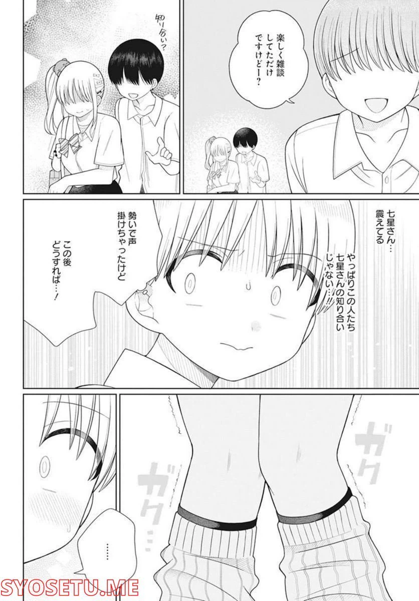 ページ 14 — 第15話