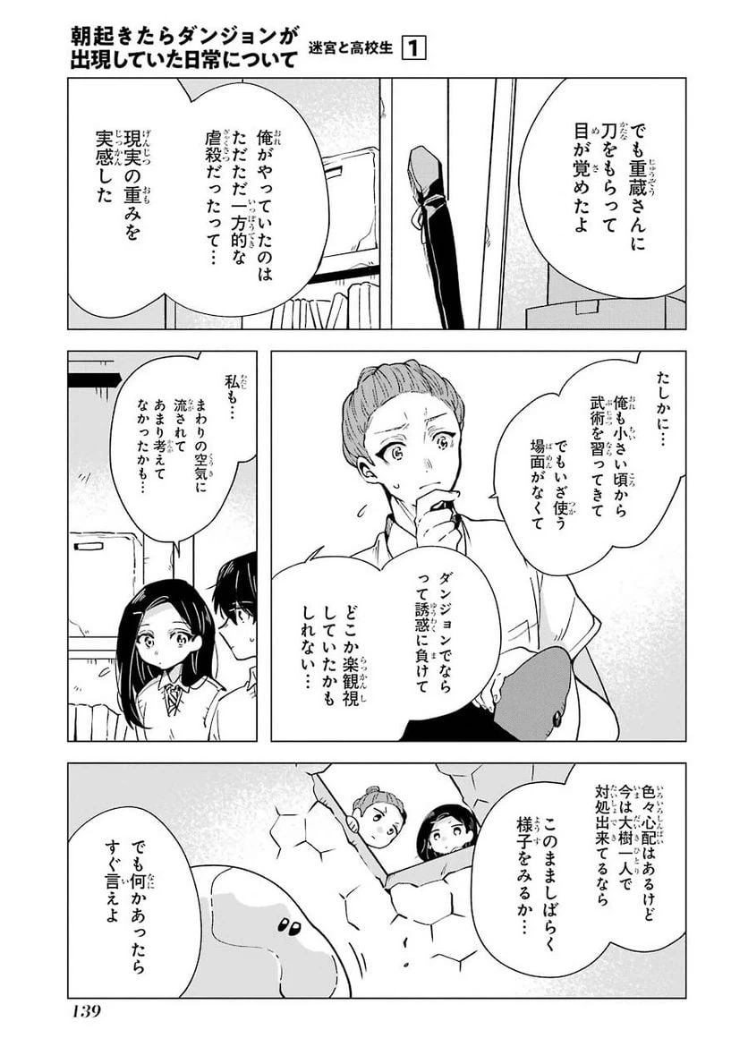 ページ 35 — 第4話