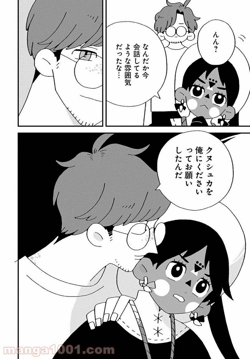 ページ 40 — 第4話