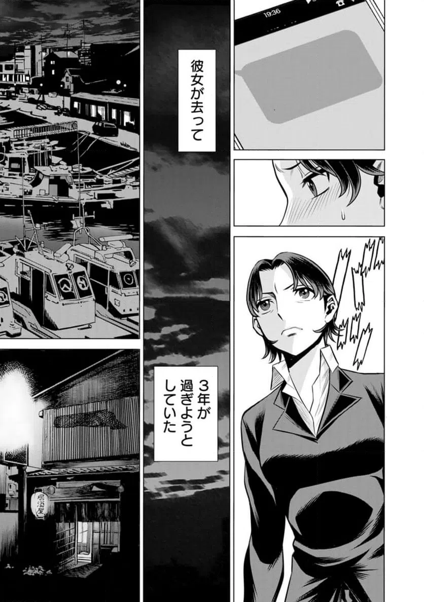 ページ 5 — 第60話