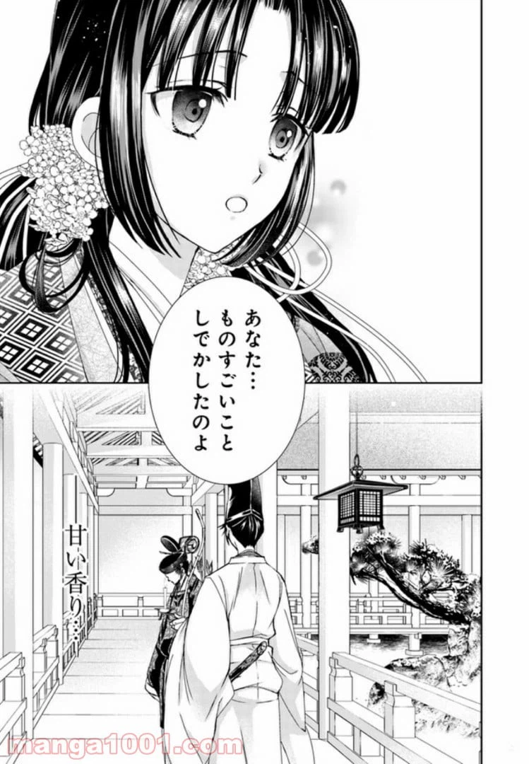 ページ 36 — 第1話