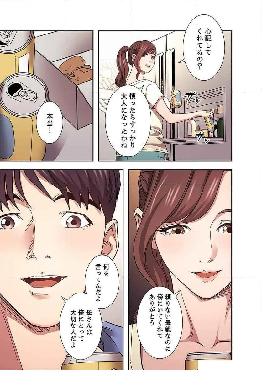 ページ 20 — 第27話