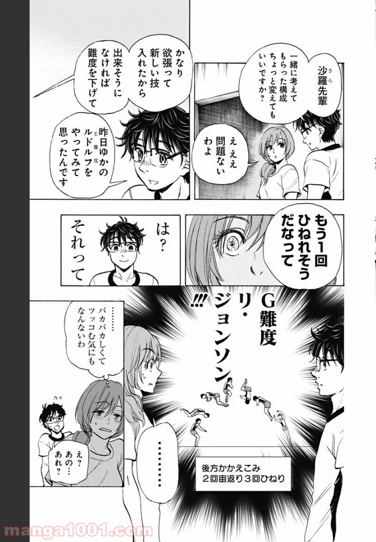 ページ 13 — 第49話