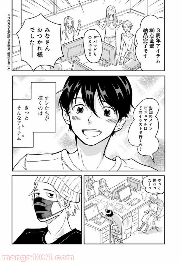 ページ 30 — 第1話