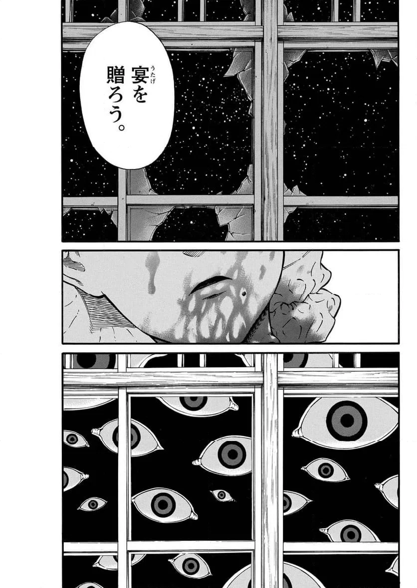 ページ 5 — 第16話