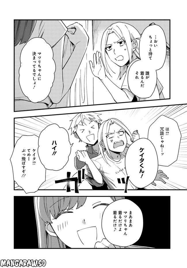 ページ 22 — 第8話