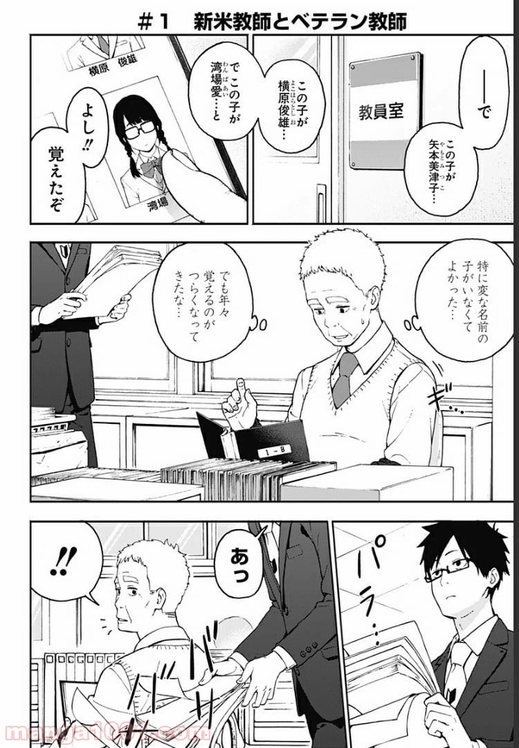 ページ 4 — 第1話