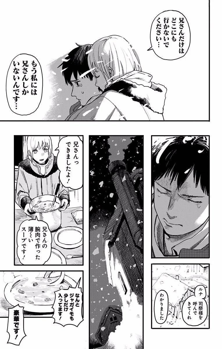 ページ 12 — 第1話