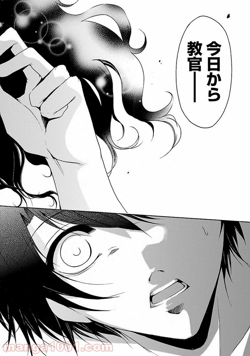 ページ 34 — 第20話