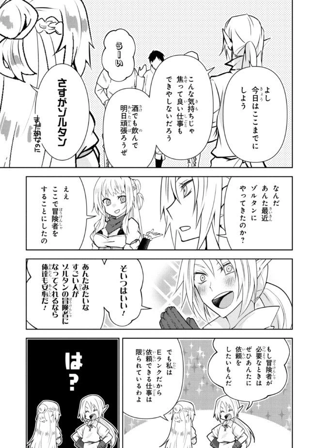 ページ 17 — 第4話