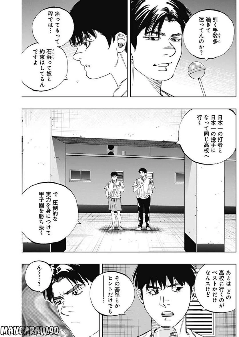 ページ 13 — 第334話