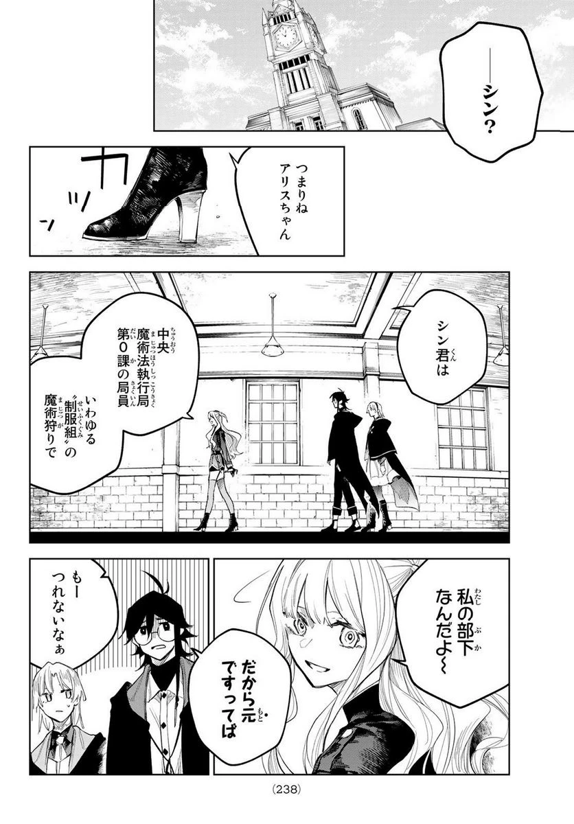 ページ 8 — 第5.1話