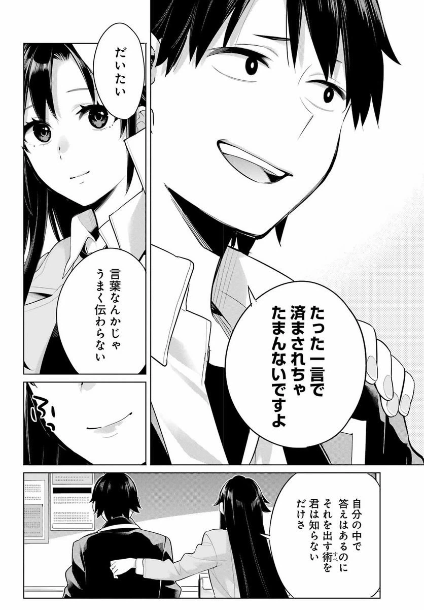 ページ 18 — 第104話