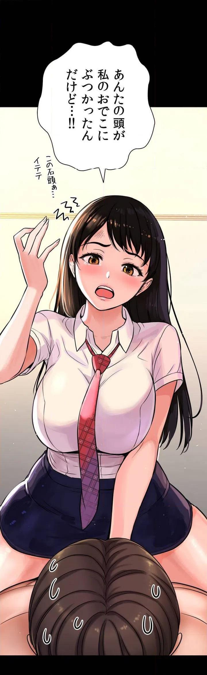 ページ 11 — 第3話