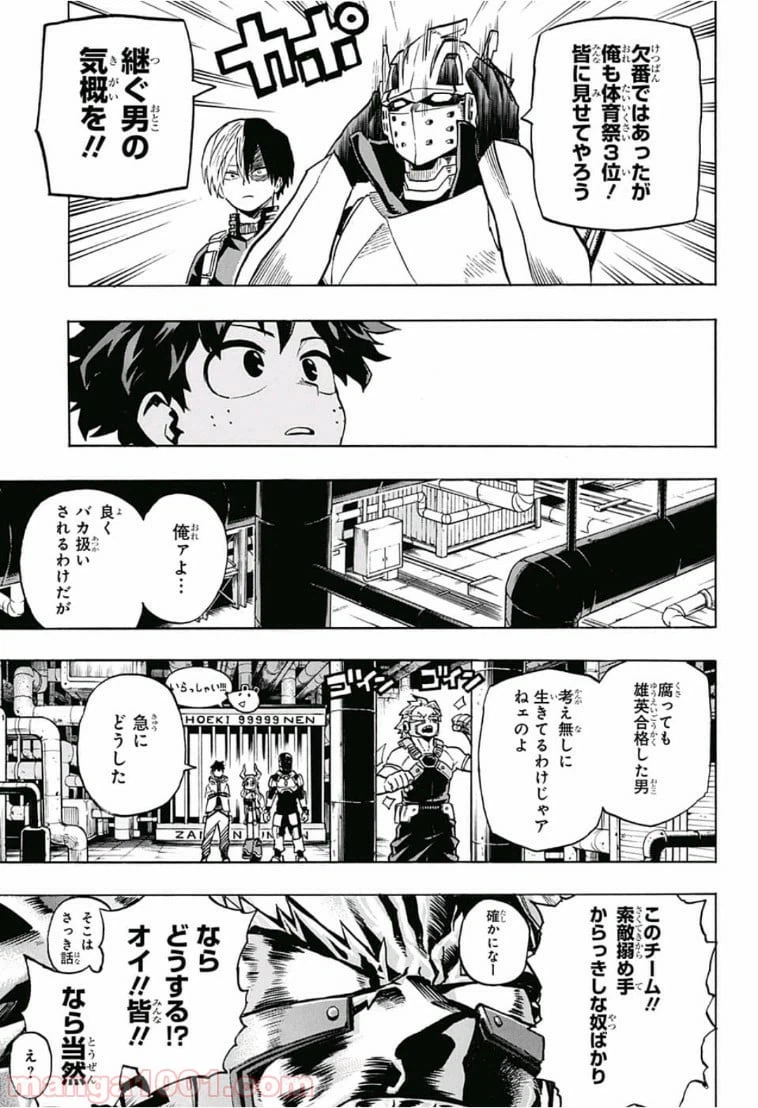 ページ 9 — 第202話
