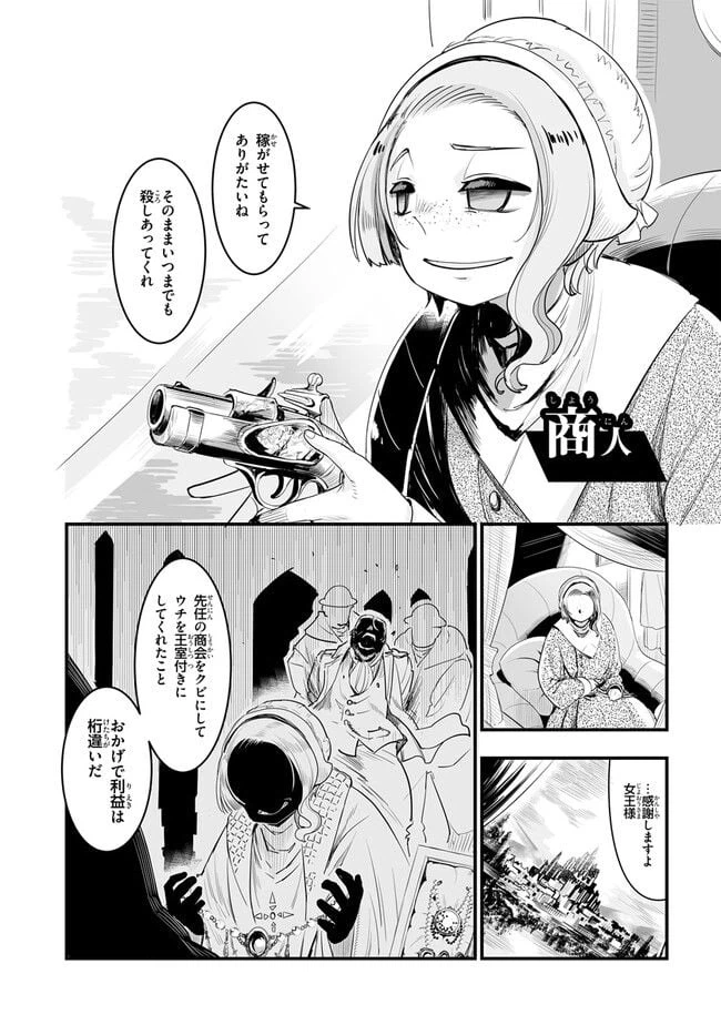 ページ 25 — 第1.1話