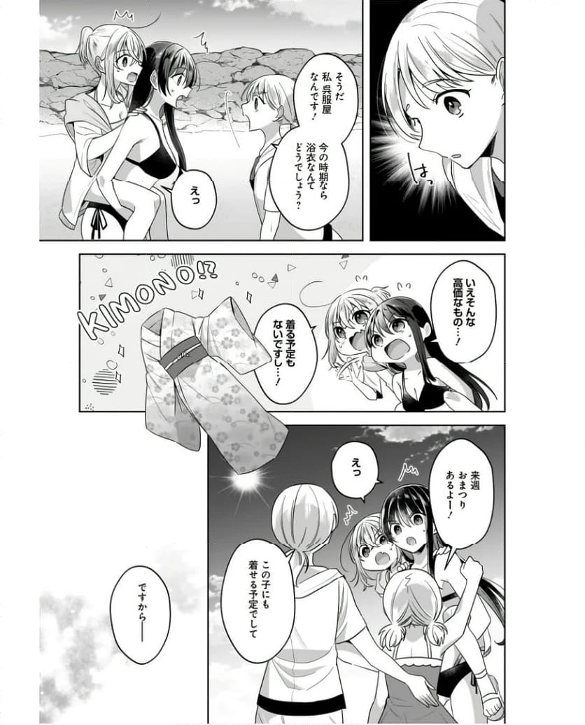 ページ 23 — 第14話