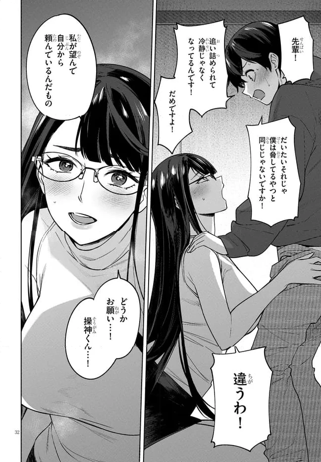 ページ 12 — 第2.2話