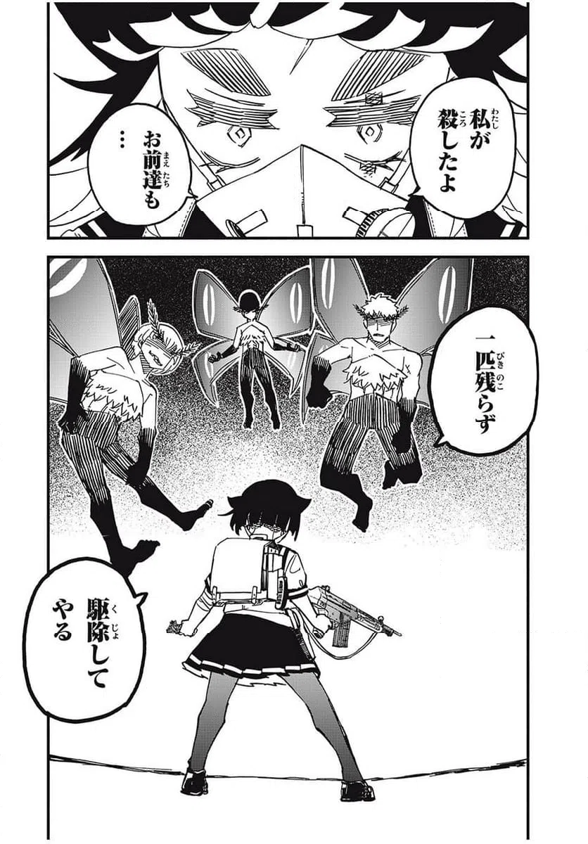 ページ 18 — 第16話