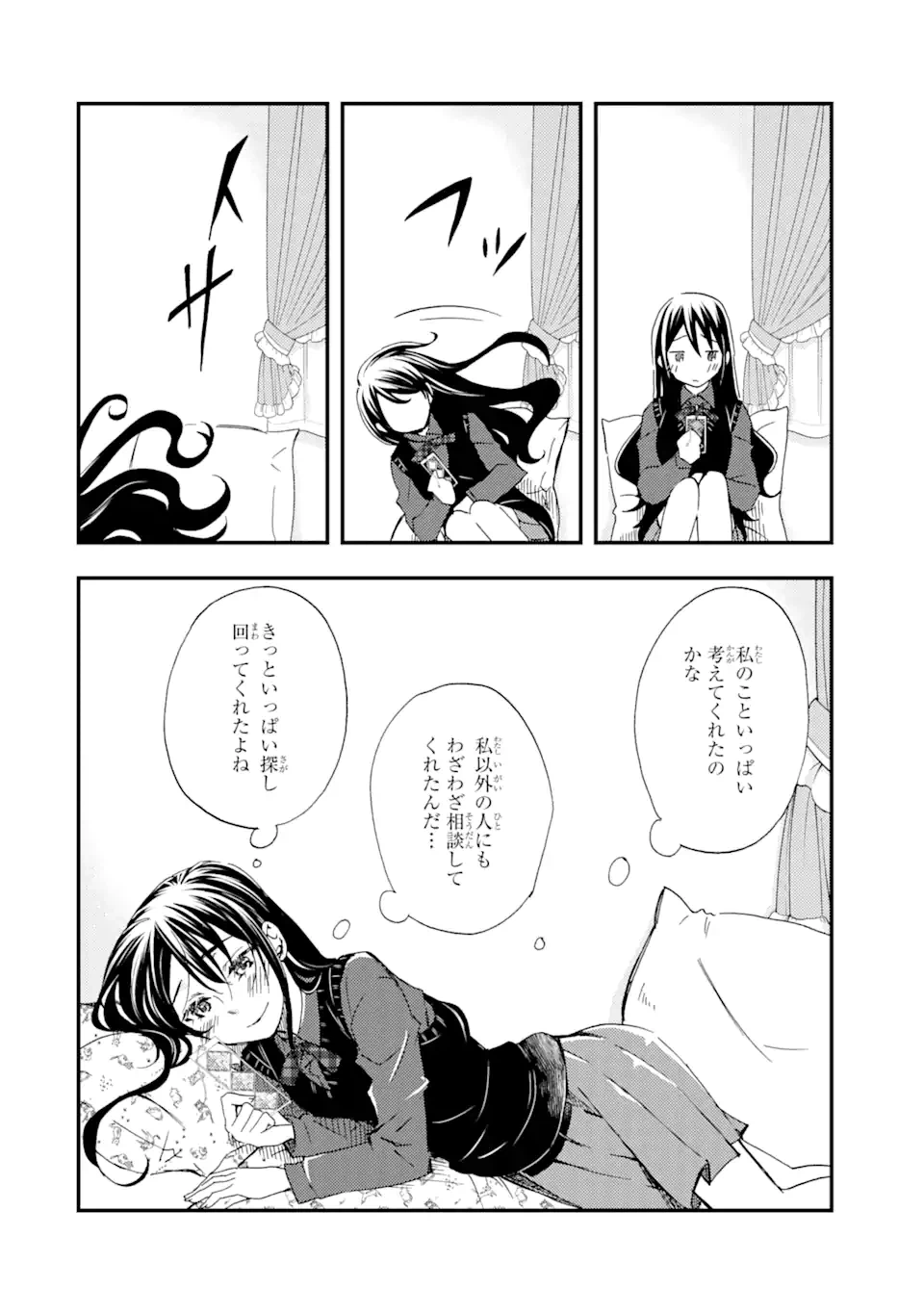 ページ 12 — 第9.2話